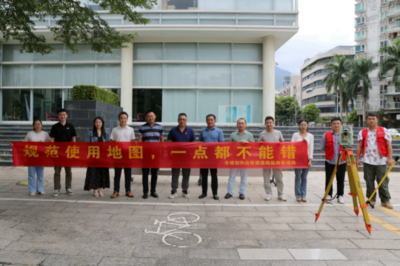 規(guī)范使用地圖，一點(diǎn)都不能錯(cuò)——市規(guī)劃和自然資源局鹽田管理局舉辦測繪法宣傳日暨國家版圖意識(shí)宣傳周活動(dòng)